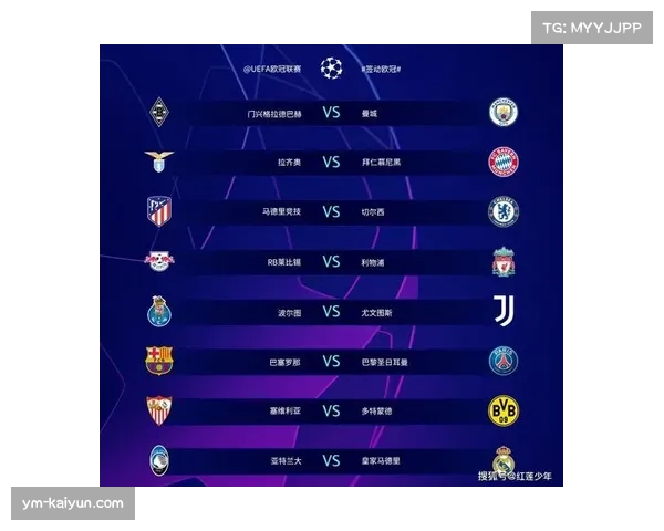 欧冠十六强队伍全部产生 曼城尤文图斯意外遭淘汰